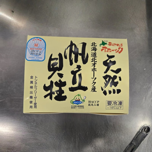 Ocean_Catch_Japanese_Hokkaido_Scallops - Japanese Hokkaido Scallops (1kg | Large | Sashimi Grade For Cooking)