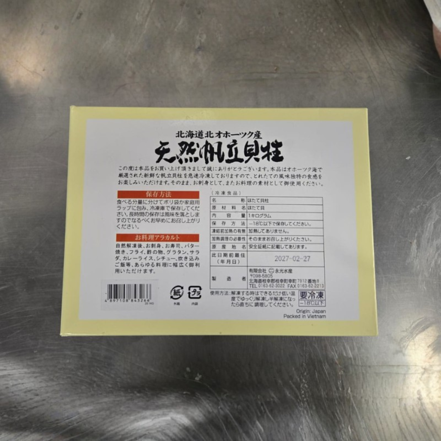 Ocean_Catch_Japanese_Hokkaido_Scallops | Meat delivery - Japanese Hokkaido Scallops (1kg | Large | Sashimi Grade For Cooking)