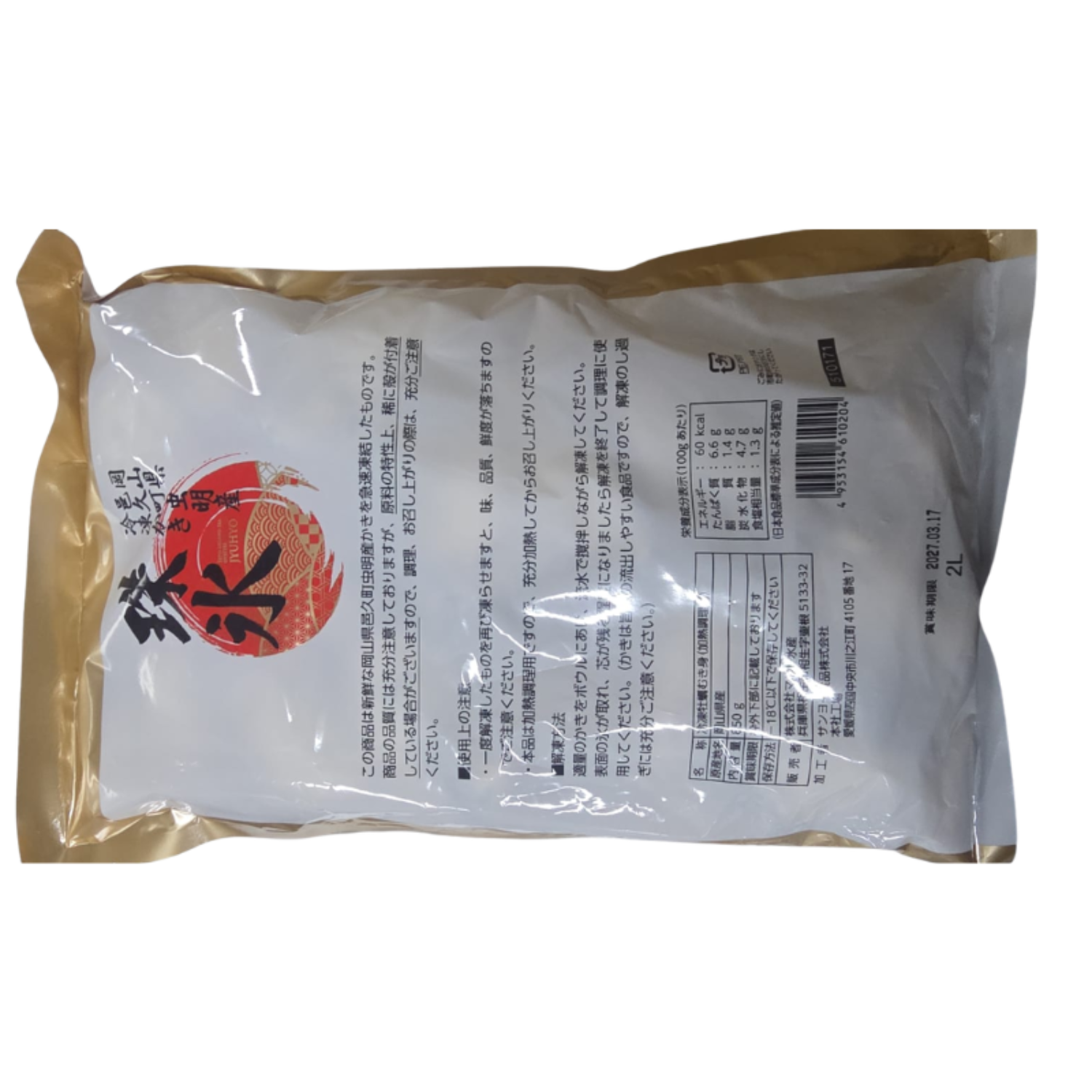 Ocean Catch Japanese Oyster Meat without Shell_6 | Aussie Meat Meat Delivery Online Butcher BBQ Grills Wine - Japanese Oyster Meat without Shell (1kg)
