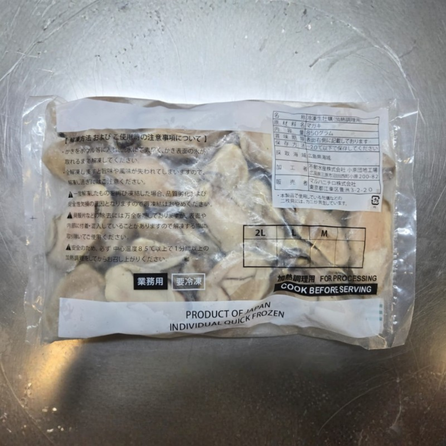 Ocean Catch Japanese Oyster Meat without Shell_8 | Aussie Meat Meat Delivery Online Butcher BBQ Grills Wine - Japanese Oyster Meat without Shell (1kg)
