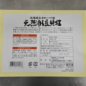 海洋撈捕日本帶子(1公斤|31/40|刺身級)
