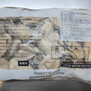 Japanese Oyster Meat without Shell (1kg)