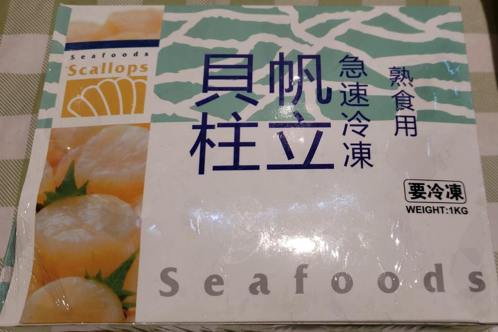 Japanese Hokkaido X-Large Scallops Buy 9 Get 1 Free  | Aussie Meat | Meat Delivery | eat4charityHK | Wine & Beer Delivery | BBQ Grills | Weber Grills | Lotus Grills | Outdoor Patio Furnishing | Seafood Delivery | Butcher | VIPoints | Patio Heaters | Mist Fans